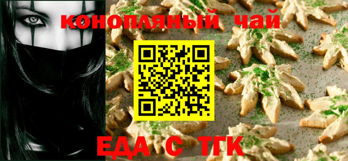 Малгобек  Еда ТГК конопля  Вход с VPN 