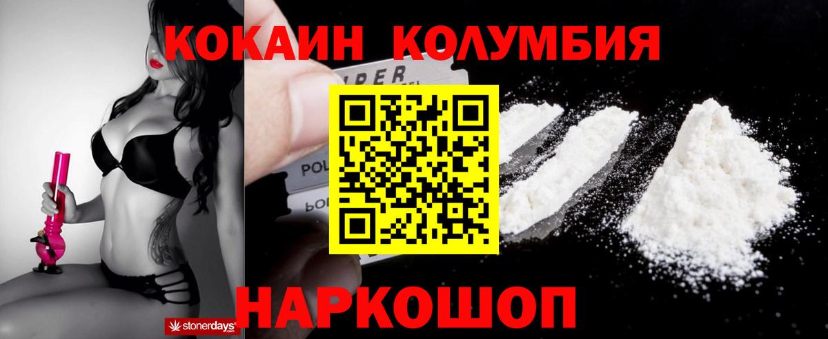 Кокаин Fish Scale Малгобек