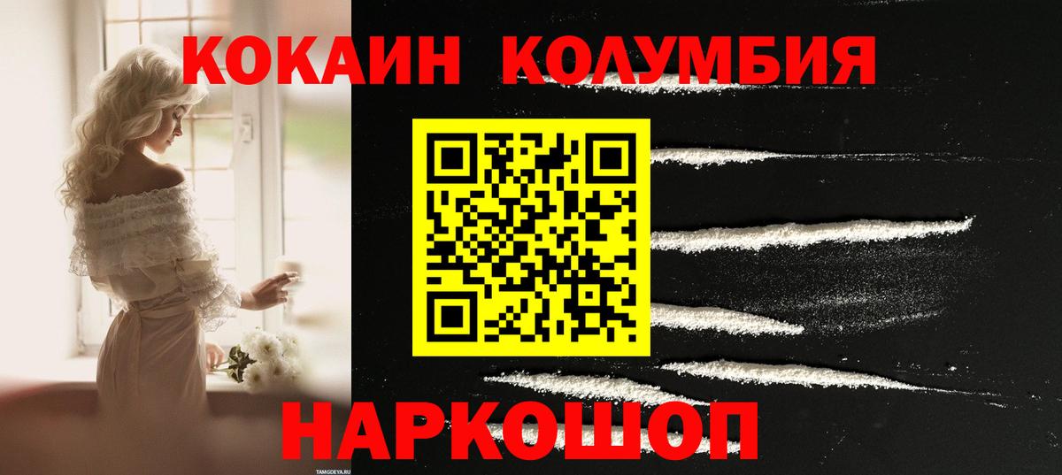 Малгобек  КОКАИН  Кокаин 98%  Вход с VPN  Кокаин 99% 