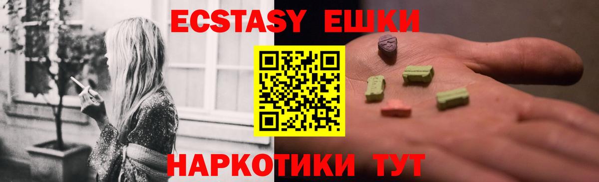 Ecstasy Punisher  купить закладку  Экстази  Малгобек  Вход с VPN  Ecstasy Дубай 