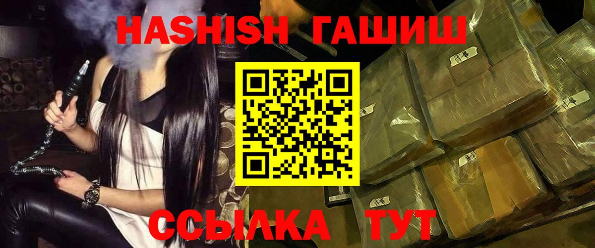 Малгобек  Гашиш Premium  ГАШИШ  Вход с VPN  ГАШИШ VHQ 