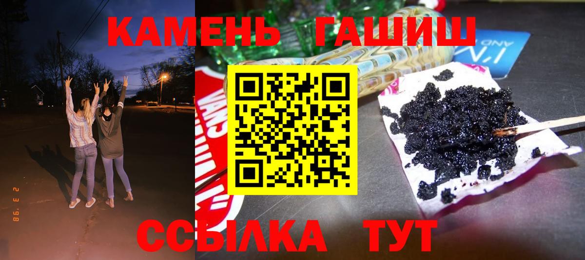 ГАШИШ хэш Малгобек