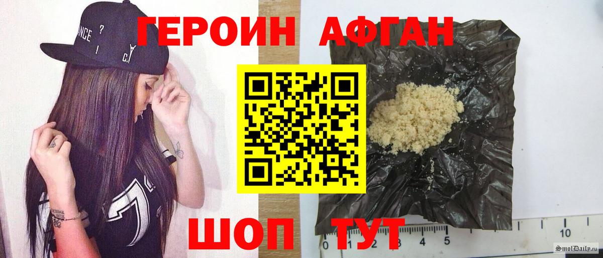 ГЕРОИН белый Малгобек