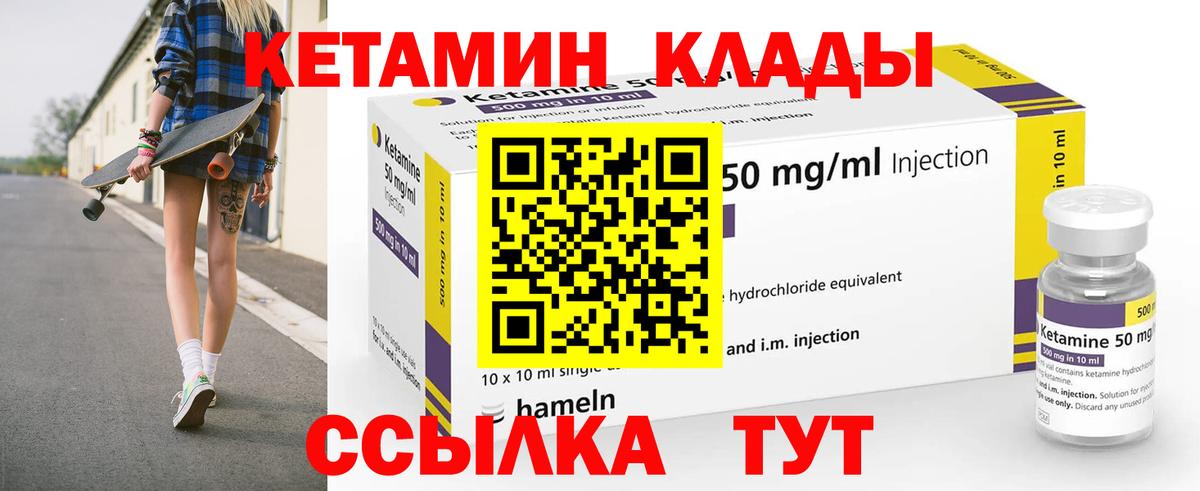 Малгобек  Кетамин VHQ  сайты даркнета телеграм  Кетамин VHQ  Вход с VPN 