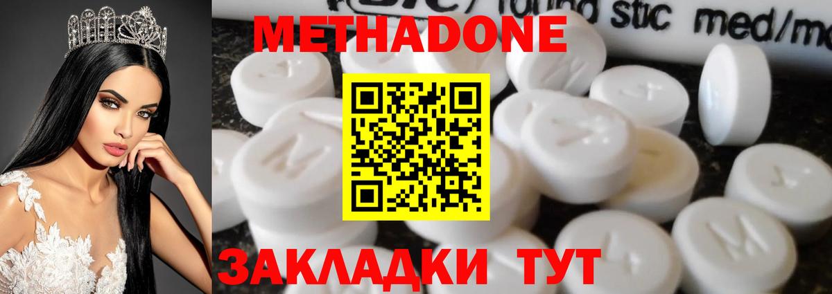Метадон мёд  Вход с VPN  Малгобек 