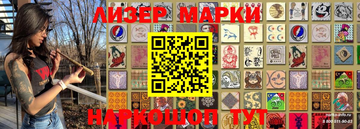 Марки 25I-NBOMe 1,5мг  Марки 25I-NBOMe  Малгобек  Вход с VPN 