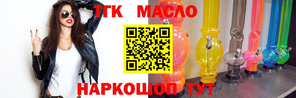 ТГК вейп  Вход с VPN  ТГК THC oil  хочу наркоту  Малгобек 